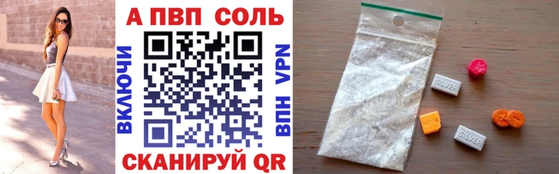 APVP кристаллы Яранск