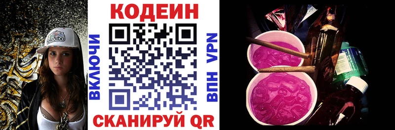 Кодеиновый сироп Lean напиток Lean (лин) МЕГА как войти Яранск