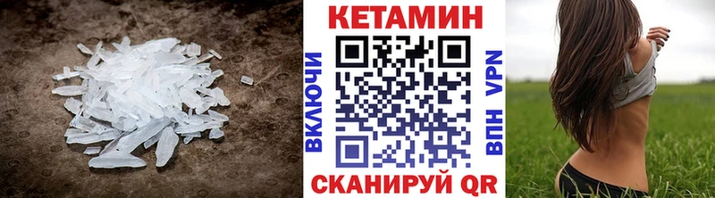 Кетамин VHQ Яранск