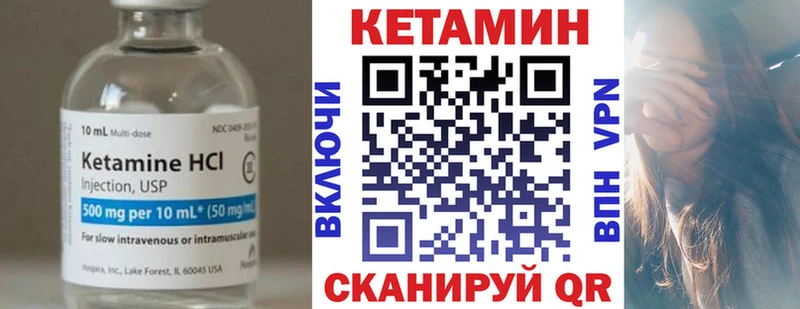 КЕТАМИН ketamine  Яранск 