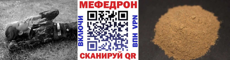 МЕФ mephedrone  наркота  мега tor  Яранск 