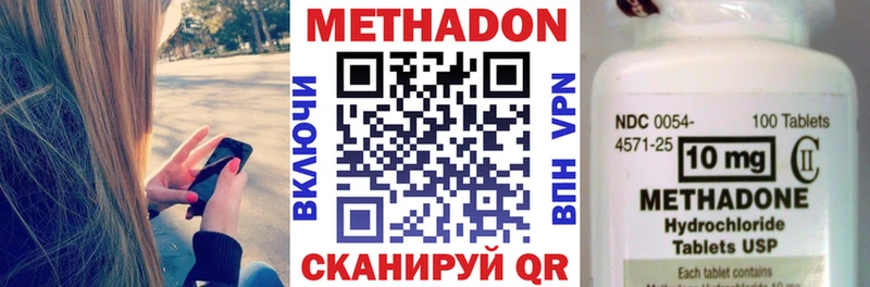 цены мега ССЫЛКА МЕТАДОН methadone Яранск
